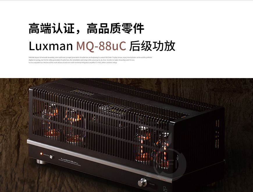 日本,Luxman力仕,Luxman,力仕,MQ-88uC,后级功放,后级,功放