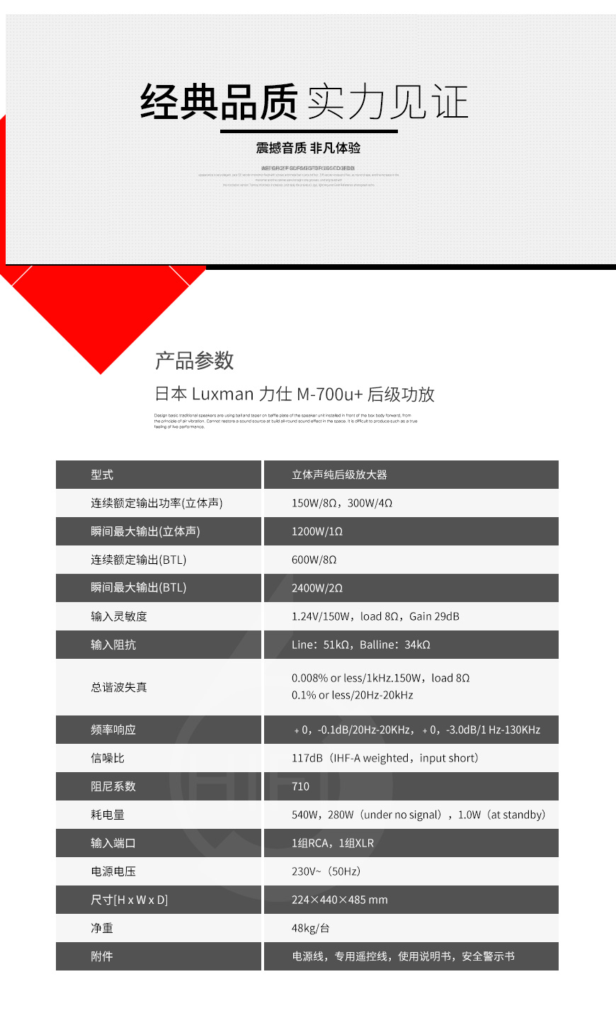 日本,Luxman力仕,Luxman,力仕,M-700u+,后级功放,后级,功放