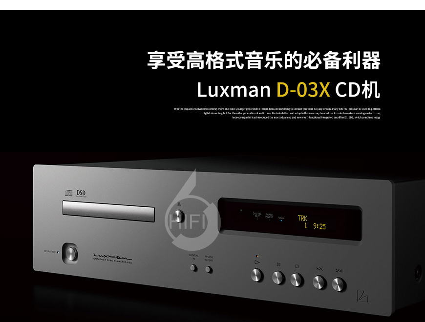 日本,Luxman力仕,Luxman,力仕,D-03X,CD机