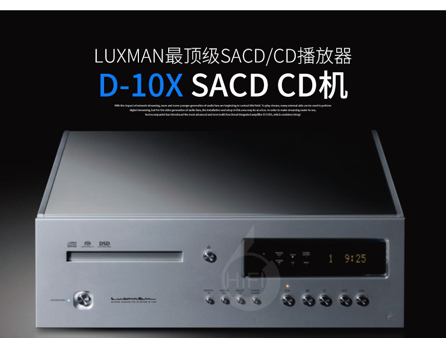 日本,Luxman力仕,Luxman,力仕,D-10X,SACD,CD机