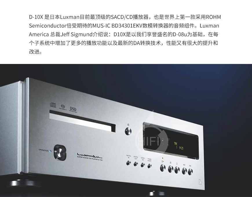 日本,Luxman力仕,Luxman,力仕,D-10X,SACD,CD机