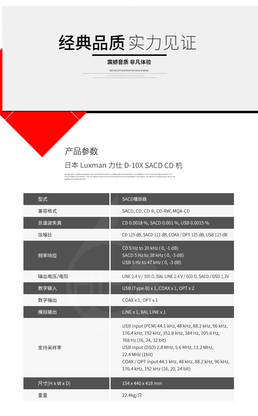 日本,Luxman力仕,Luxman,力仕,D-10X,SACD,CD机