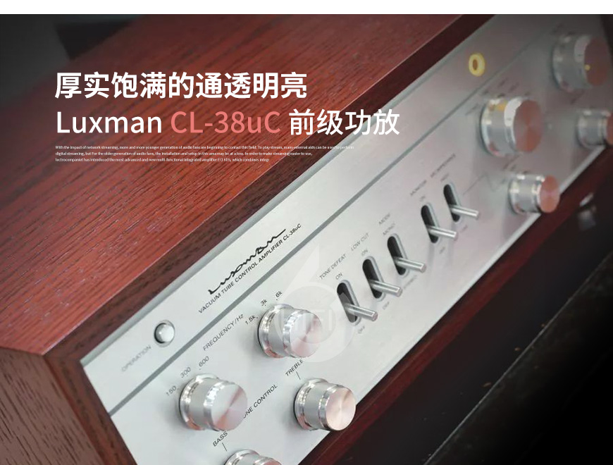 日本,Luxman力仕,Luxman,力仕,CL-38uC,前级功放,前级,功放