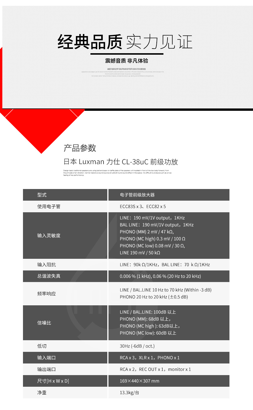 日本,Luxman力仕,Luxman,力仕,CL-38uC,前级功放,前级,功放