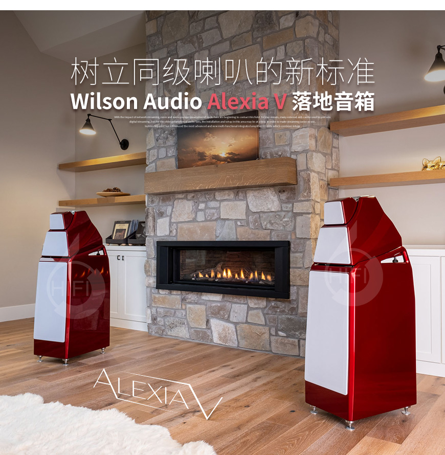 美国,威信 Wilson Audio,威信,Wilson Audio,Alexia V,落地音箱,落地箱