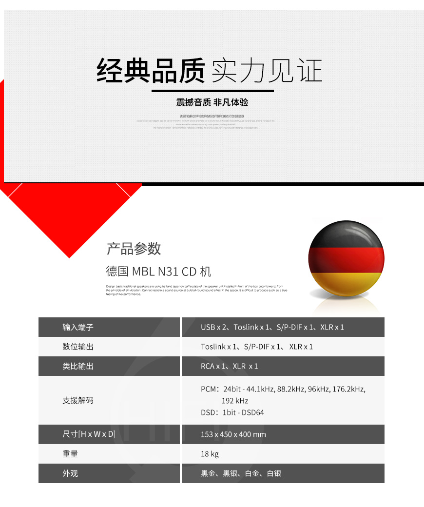 德国 MBL N31 CD机,MBL N31 CD机,德国 MBL