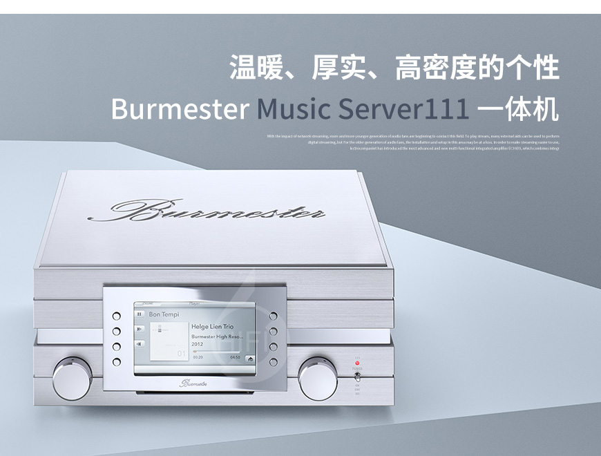 德国,Burmester 柏林之声,Burmester,柏林之声,Music Server111,111,一体机,CD播放器,CD,播放器
