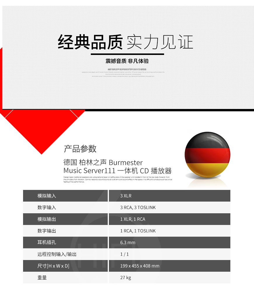 德国,Burmester 柏林之声,Burmester,柏林之声,Music Server111,111,一体机,CD播放器,CD,播放器