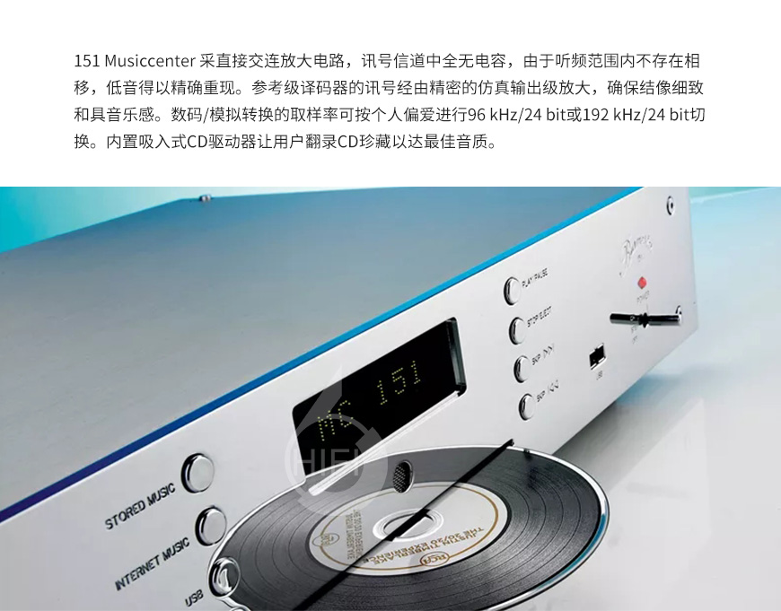 德国,Burmester 柏林之声,Burmester,柏林之声,151MK2,151,音乐中心,音乐服务器