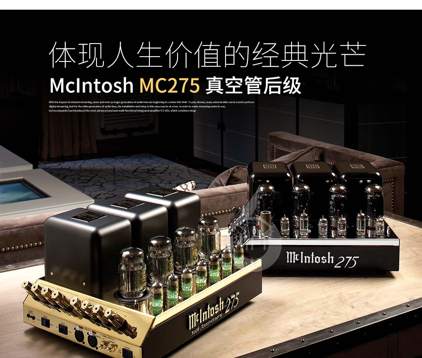 美国,McIntosh 麦景图,McIntosh,麦景图,MC275,真空管后级,后级,功放