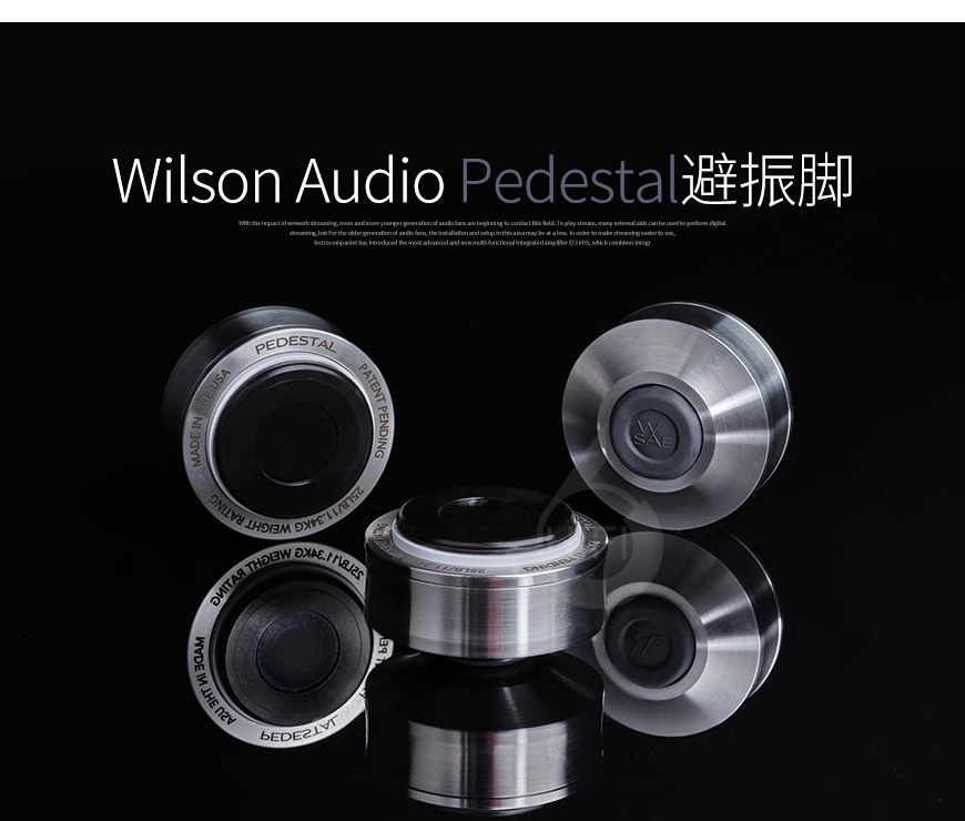 美国,Wilson Audio 威信,Wilson Audio,威信,Pedestal Isolation,卸震脚