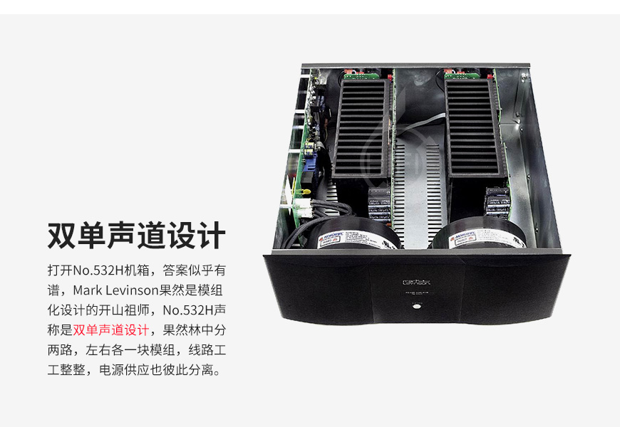 美国,马克莱文森 Mark Levinson,马克莱文森,Mark Levinson,No.532H,532H,立体声后级,立体声,后级,功放
