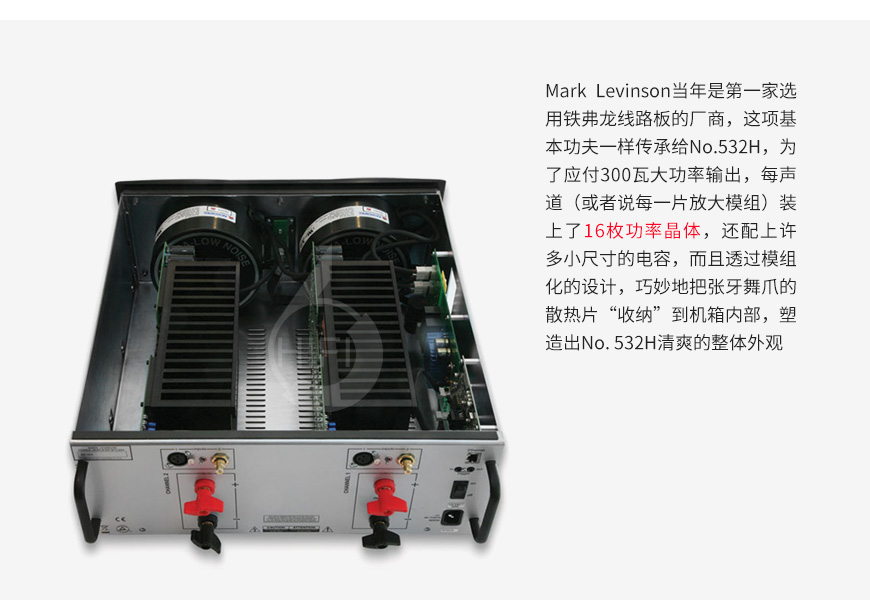 美国,马克莱文森 Mark Levinson,马克莱文森,Mark Levinson,No.532H,532H,立体声后级,立体声,后级,功放
