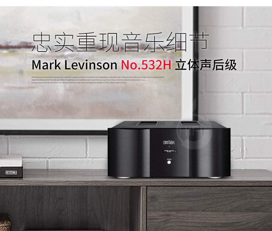 美国,马克莱文森 Mark Levinson,马克莱文森,Mark Levinson,No.532H,532H,立体声后级,立体声,后级,功放