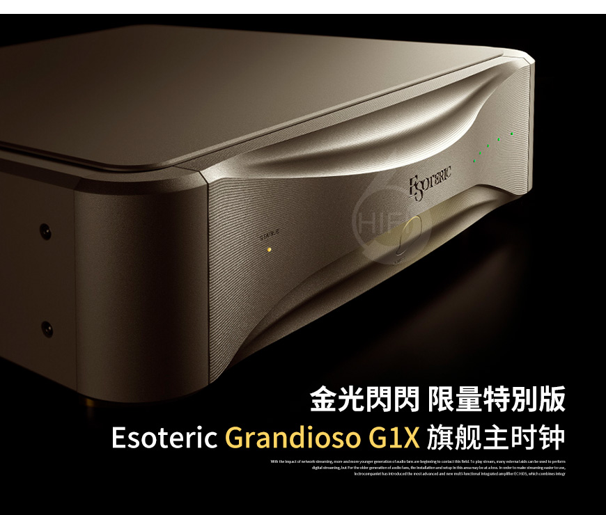 日本,二嫂 Esoteric,二嫂,Esoteric,Grandioso G1X,G1X,黄金限量特别版,黄金,限量特别版,旗舰主时钟,时钟