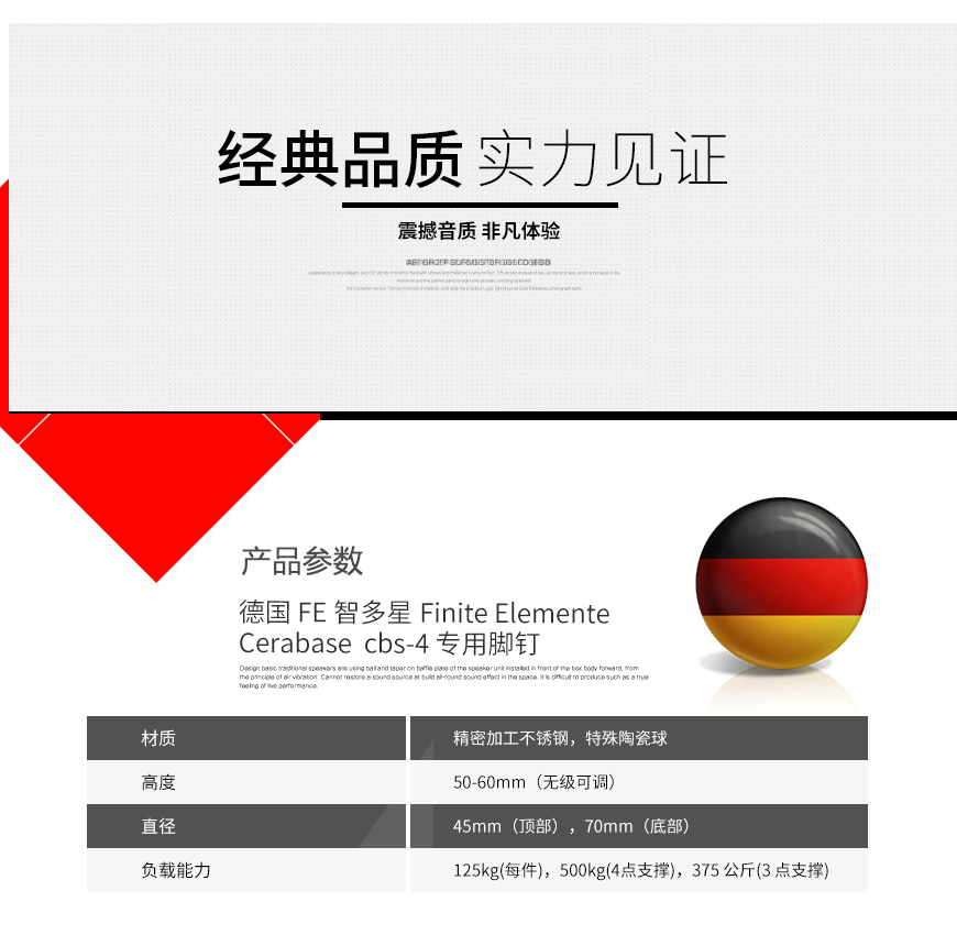 德国,FE智多星,Finite Elemente,FE,Cerabase cbs-4,cbs-4,专用脚钉,脚钉,脚垫