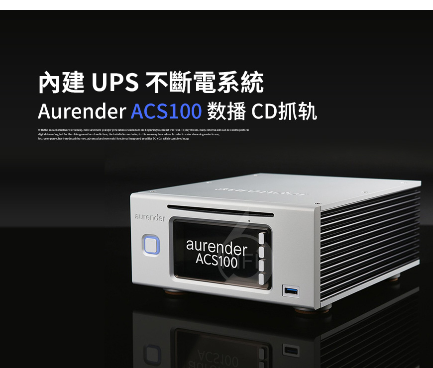 韩国,Aurender ACS100,Aurender,ACS100,数播,CD抓轨,CD机