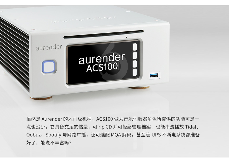 韩国,Aurender ACS100,Aurender,ACS100,数播,CD抓轨,CD机