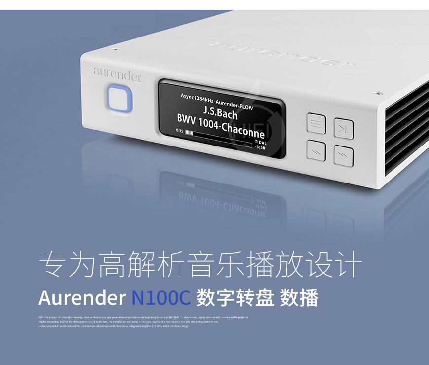  韩国,Aurender N100C,Aurender,N100C,数字转盘,数播,CD播放器