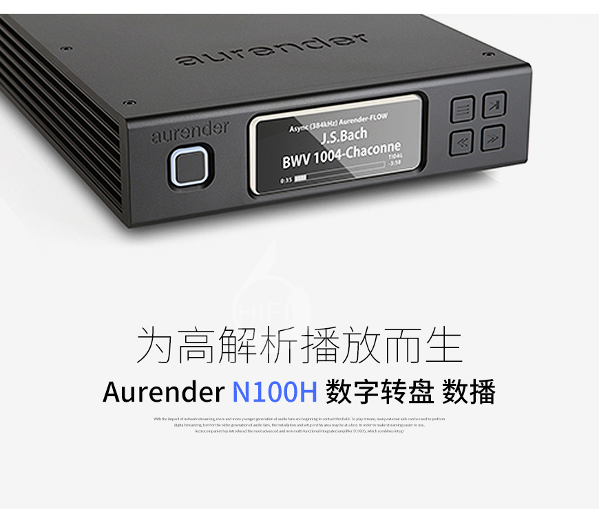 韩国,Aurender N100H,Aurender,N100H,数字转盘,数播,CD播放器