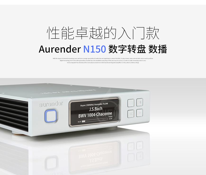 韩国,Aurender N150,Aurender,N150,数字转盘,数播,CD播放器