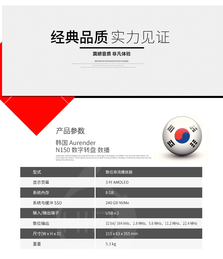 韩国,Aurender N150,Aurender,N150,数字转盘,数播,CD播放器