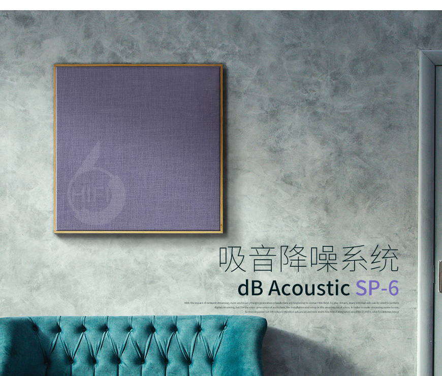 dB Acoustic分贝声学,dB Acoustic,分贝声学,SP-6,缤纷吸音板,直角,吸音板 