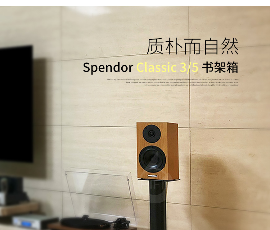 Spendor思奔达,Spendor,思奔达,Classic 3-5,书架音箱,书架箱