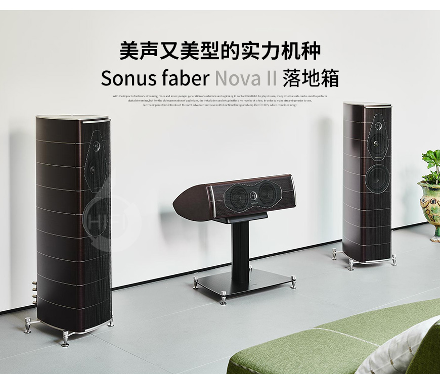 势霸Sonus faber,势霸,Sonus faber,歌剧院,新星2号,Nova II,落地hifi发烧音箱,落地箱