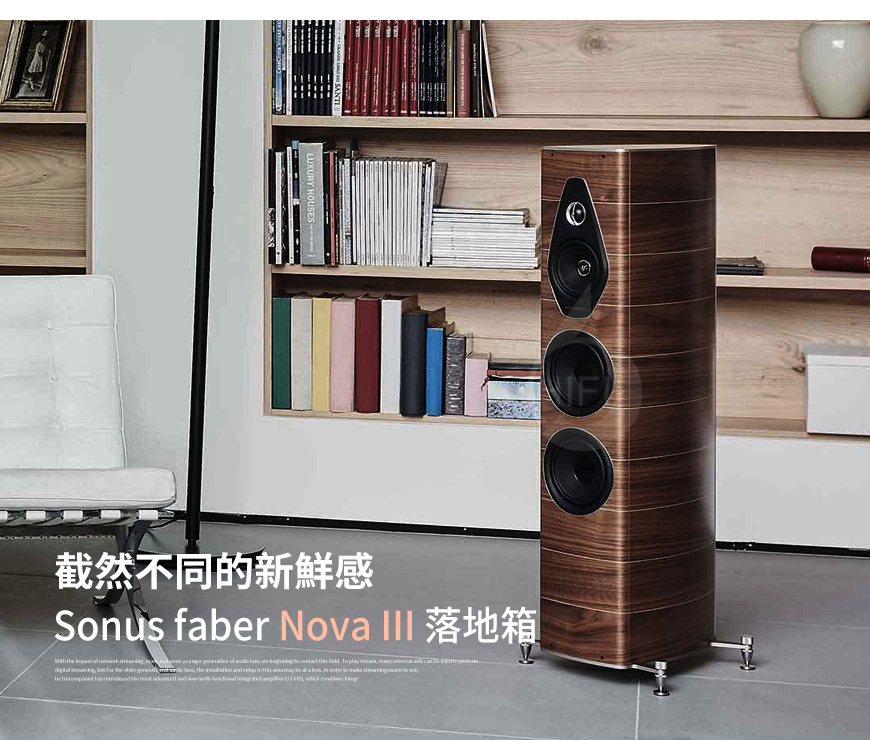 势霸Sonus faber,势霸,Sonus faber,歌剧院,新星3号,Nova III,落地hifi发烧音箱,落地箱