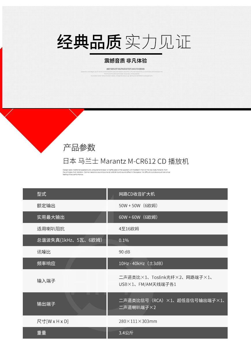 马兰士Marantz,马兰士,Marantz,M-CR612,CD播放机,CD,CD机