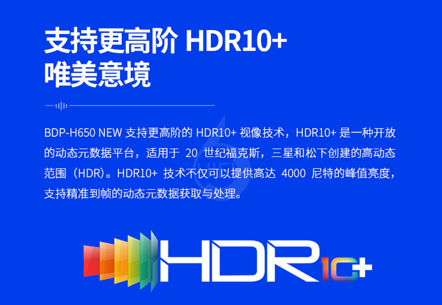 海缔力HDEngine,海缔力,HDEngine,BDP-H650,HIFI影音播放机,影音机