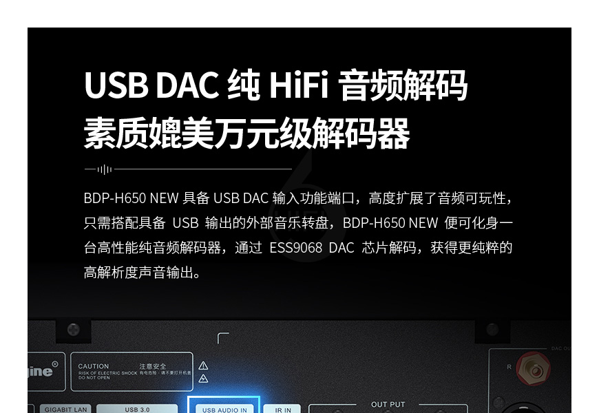 海缔力HDEngine,海缔力,HDEngine,BDP-H650,HIFI影音播放机,影音机