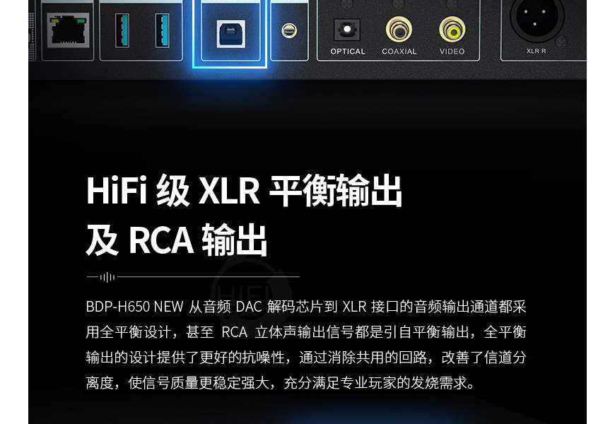 海缔力HDEngine,海缔力,HDEngine,BDP-H650,HIFI影音播放机,影音机