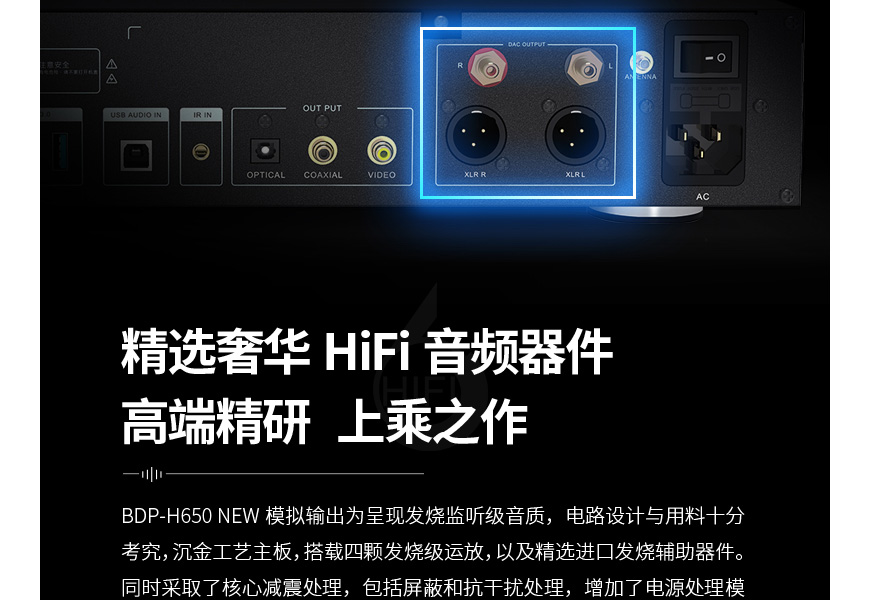 海缔力HDEngine,海缔力,HDEngine,BDP-H650,HIFI影音播放机,影音机