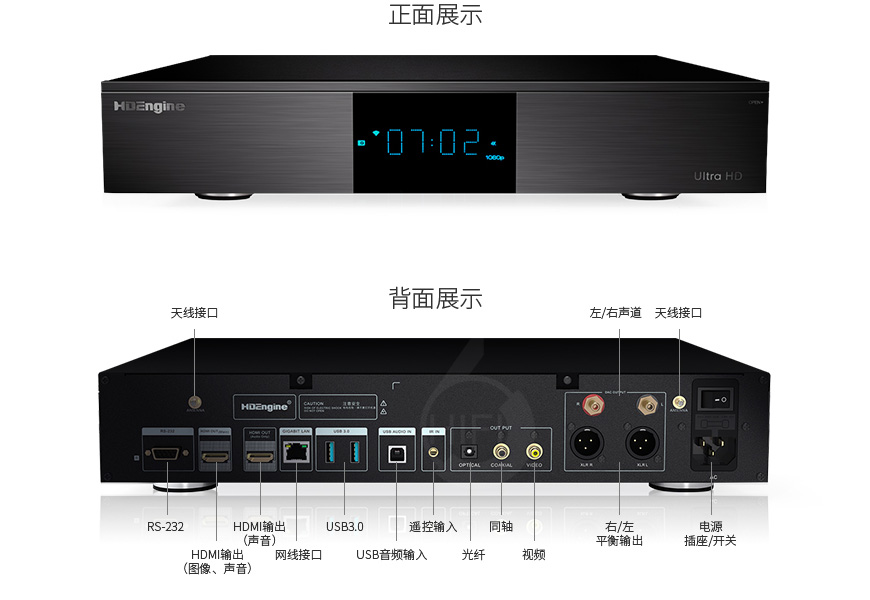 海缔力HDEngine,海缔力,HDEngine,BDP-H650,HIFI影音播放机,影音机