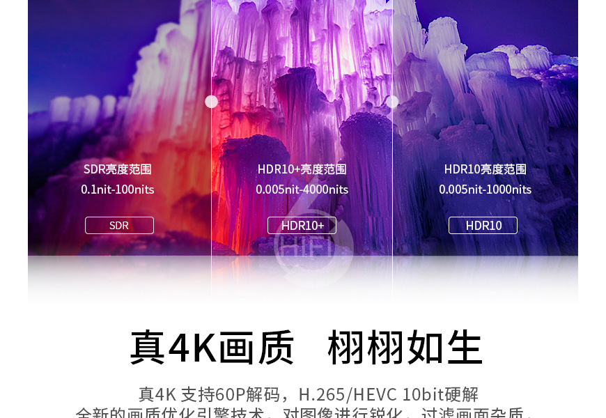 海缔力HDEngine,海缔力,HDEngine,H30 III代,H30,4K影音播放机,影音机