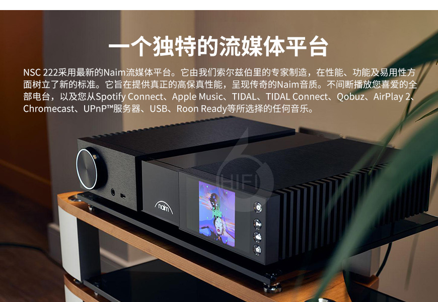  Naim茗,Naim,茗,NSC 222,流媒体前级,前级,数播,唱放,耳放,一体机