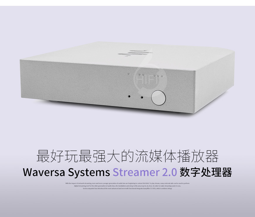 Waversa Systems,W,W唯,Streamer 2.0,数字处理器