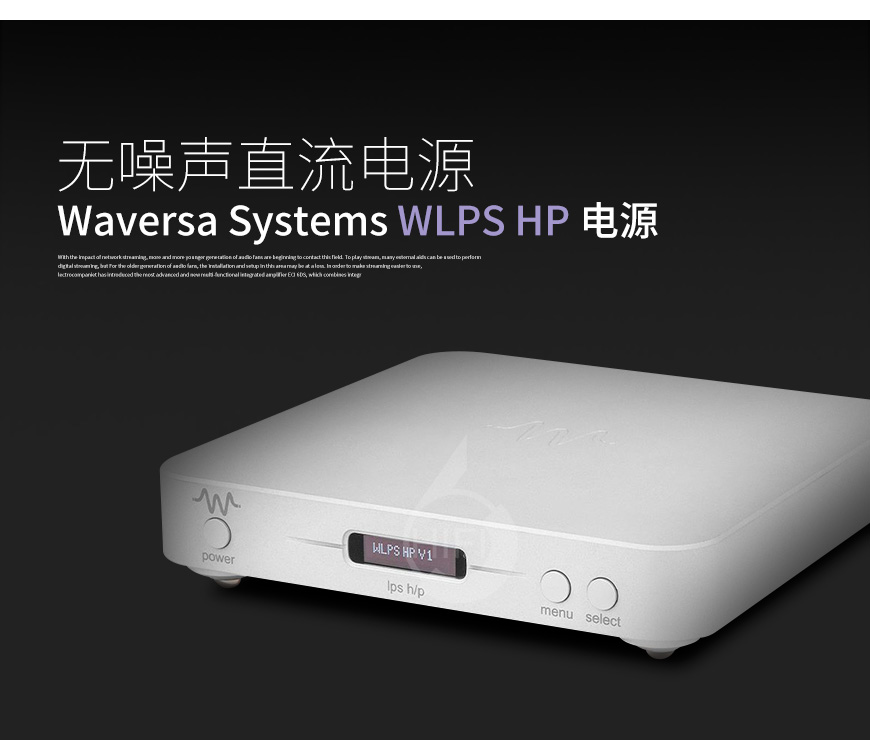 Waversa Systems,W,W唯,LPS HP,电源