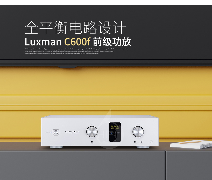 Luxman力仕,Luxman,力仕,C600f,前级功放,前级,功放