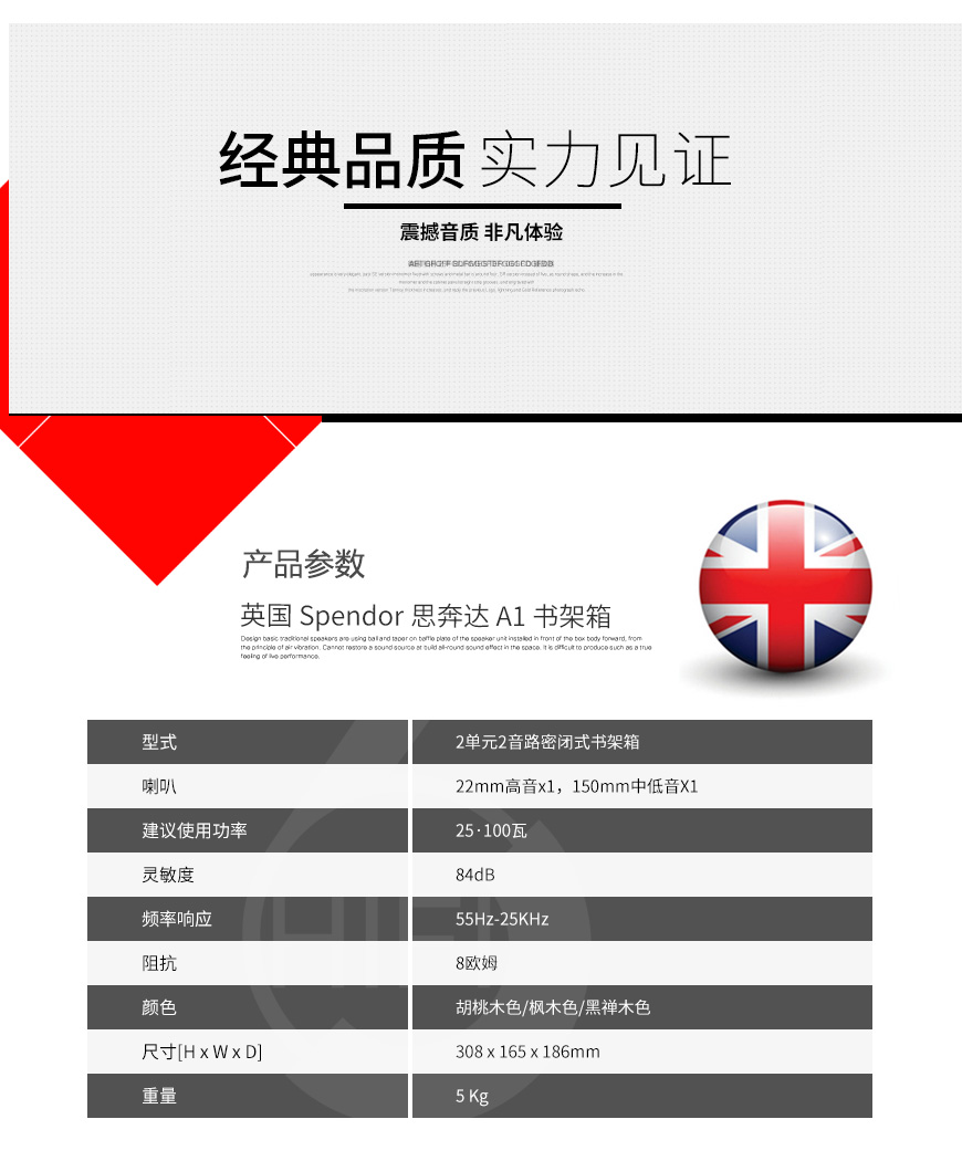 英国,Spendor思奔达,Spendor,思奔达,A1,书架箱