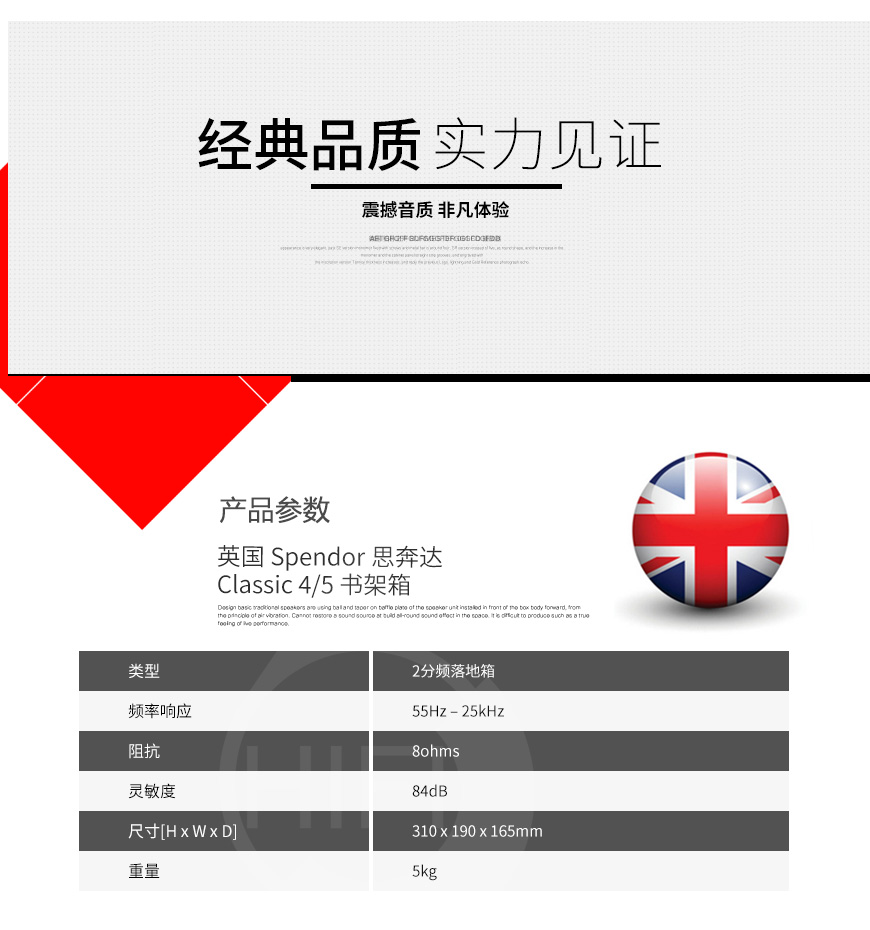 英国,Spendor思奔达,Spendor,思奔达,Classic 4/5,书架箱