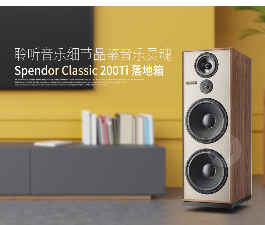 英国,Spendor思奔达,Spendor,思奔达,Classic 200Ti,落地箱