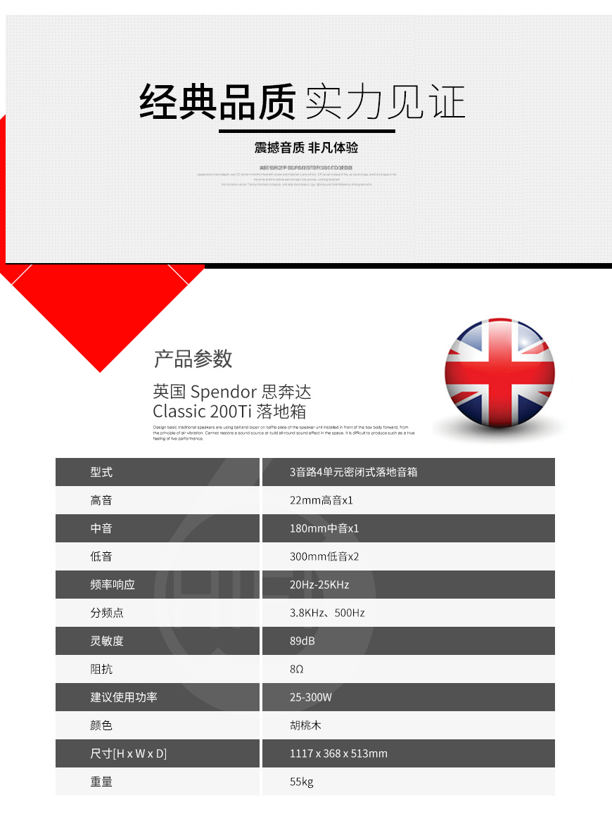 英国,Spendor思奔达,Spendor,思奔达,Classic 200Ti,落地箱