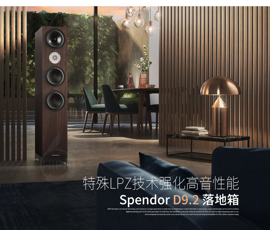 英国,Spendor思奔达,Spendor,思奔达,D9.2,落地箱