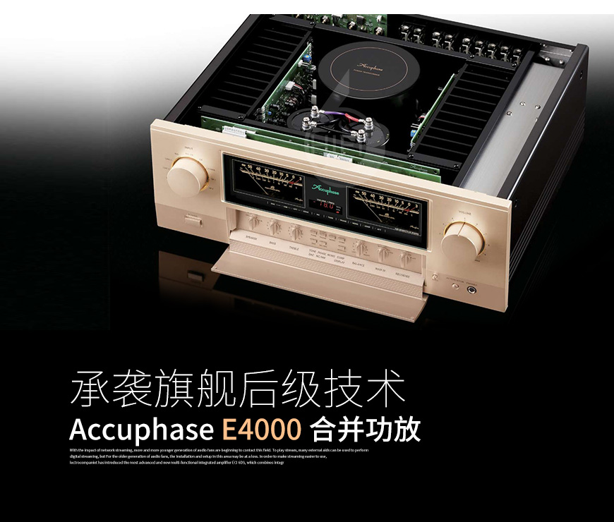 日本,金嗓子 Accuphase,金嗓子,Accuphase,E4000,合并功放,合并机,功放