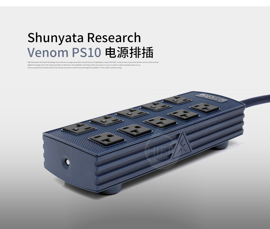 蛇皇Shunyata Research,蛇皇,Shunyata Research,Venom PS10,电源排插,插排