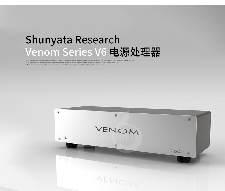 蛇皇Shunyata Research,蛇皇,Shunyata Research,Venom Series V6,电源处理器,滤波器,电处