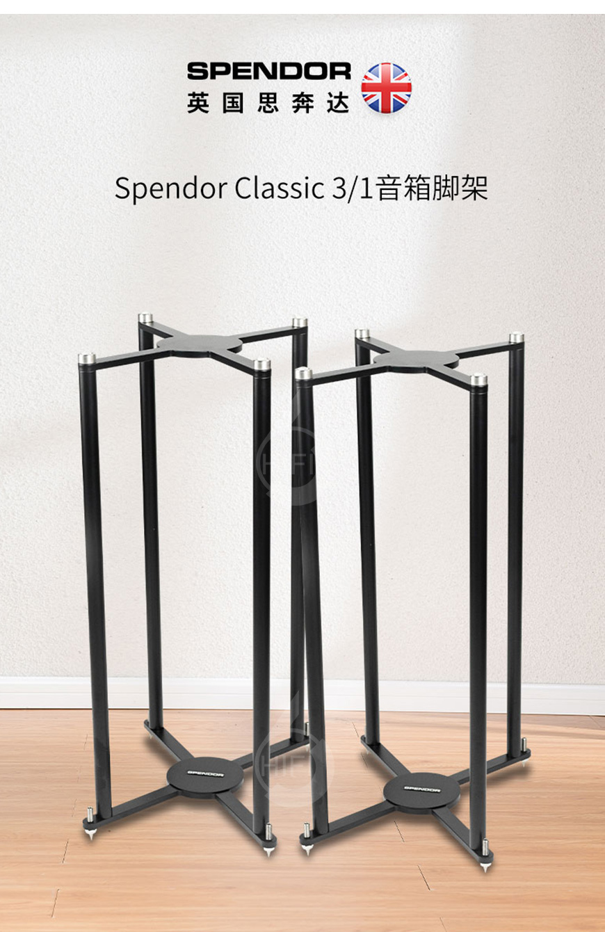 英国,Spendor思奔达,Spendor,思奔达,Classic 3/1,原装进口脚架,音响专用脚架,脚架